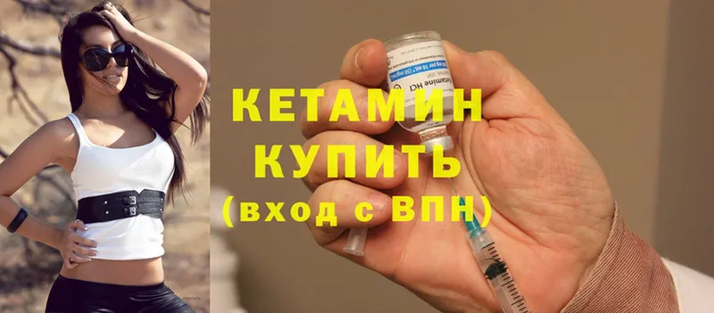 Кетамин ketamine  kraken ТОР  Курильск 