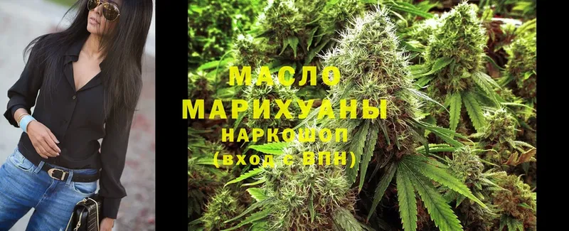 ТГК THC oil Курильск